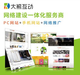 网站推广 中山微信营销 广东大熊互动网络公司高清图片 高清大图